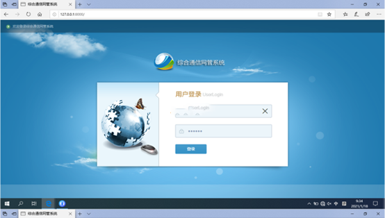  尼木无线通信对讲调度网管系统