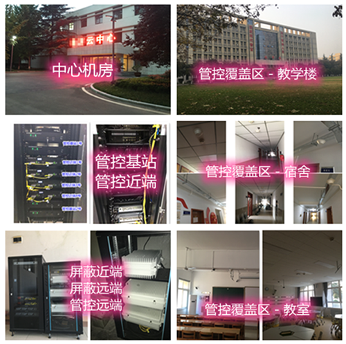  尼木某军事院校管控案例（数字信令级）