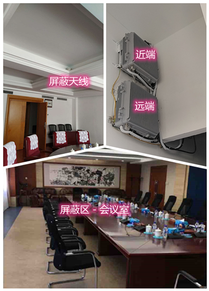  尼木某机关单位会议室屏蔽案例（数字信令级）